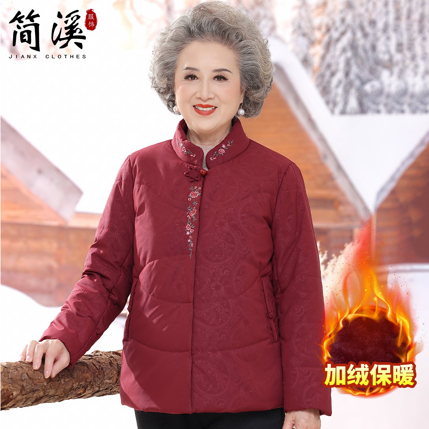 简溪奶奶棉服女中老年人冬季外套妈妈冬装加厚新款老人老太太棉衣