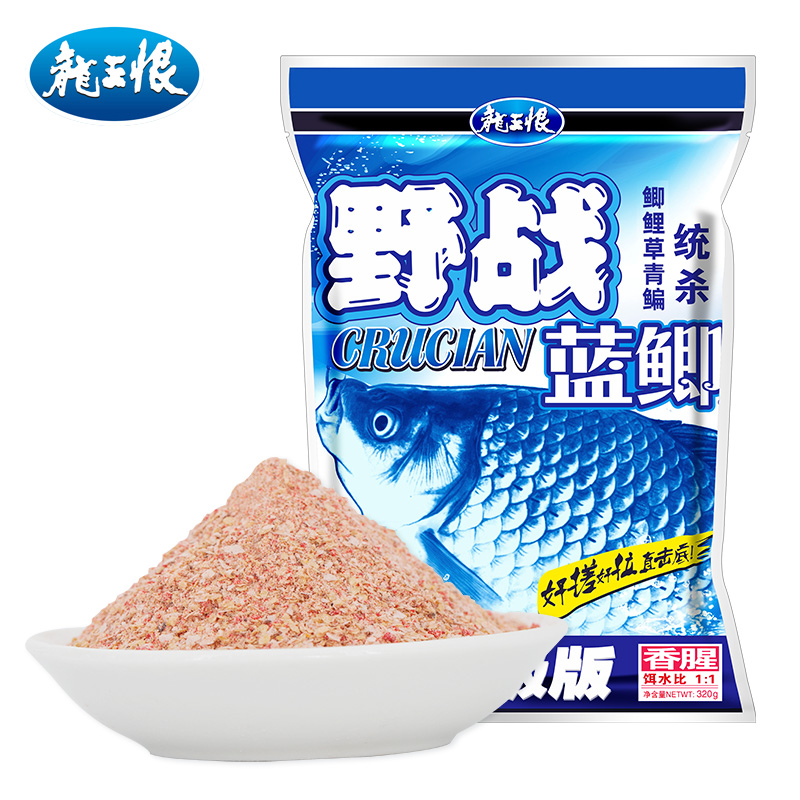 龙王恨蓝鲫鲫鱼鱼饵套餐野钓垂钓诱鱼饵料套餐味型腥香