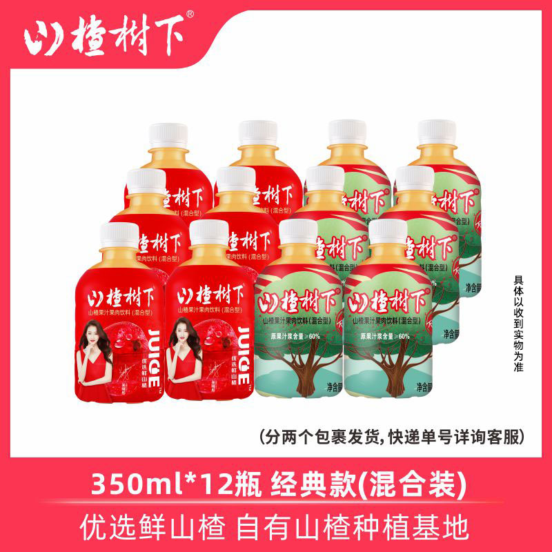 山楂树下 12瓶（6+6）组合装山楂树下果汁浆含量60%山楂汁新鲜酸甜