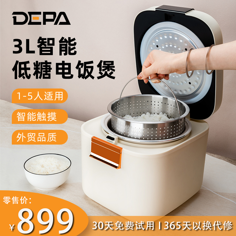 DEPA德帕低糖电饭煲3L-5L家用2-8人电饭锅陶瓷釉白胆＋蒸胆电饭锅