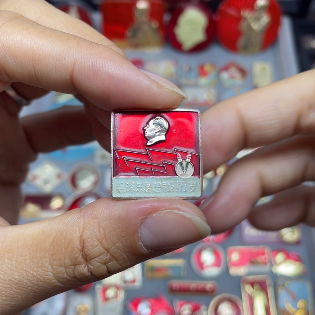 铝红色收藏佳品小彩章