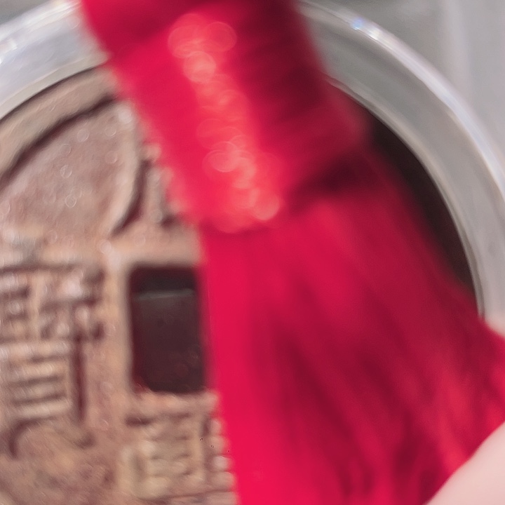 咸丰 重宝。 铁。 2枚