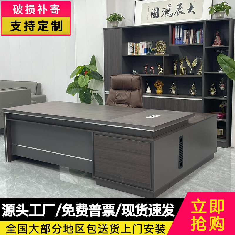 总裁大班台办公桌椅展示柜组合老板桌沙发公司套装现代工厂带副柜