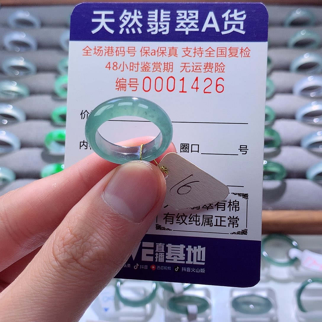 翡翠戒指未镶嵌翡翠