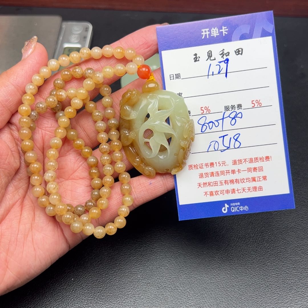 和田玉挂件未镶嵌