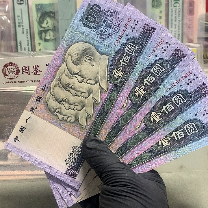 全新直板一张原票