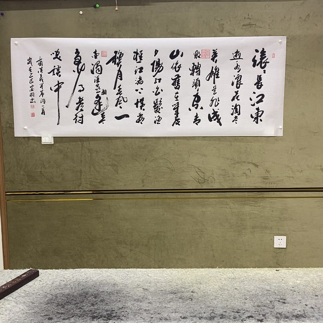 书法书画888888888