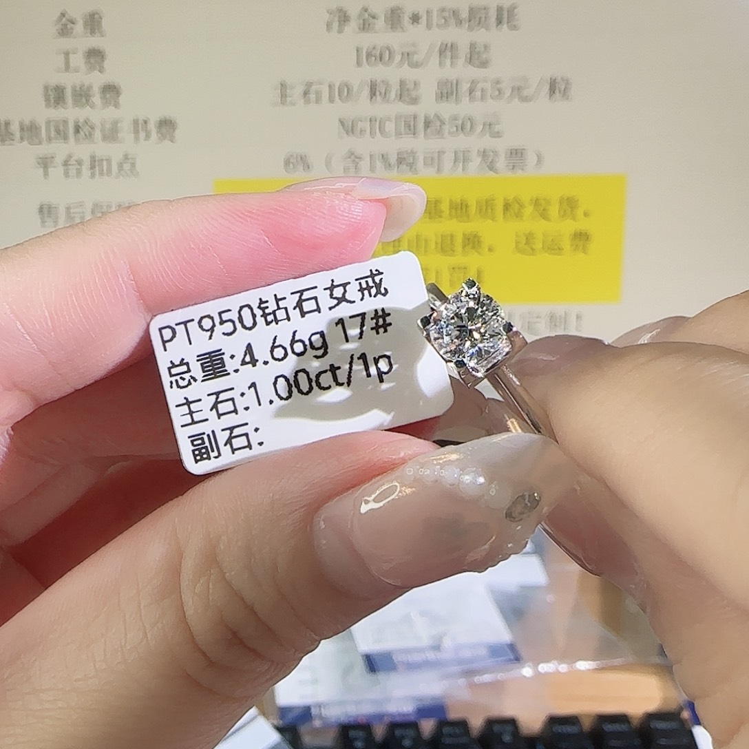 实验室培育钻石铂Pt950镶嵌牛头1克拉17圈