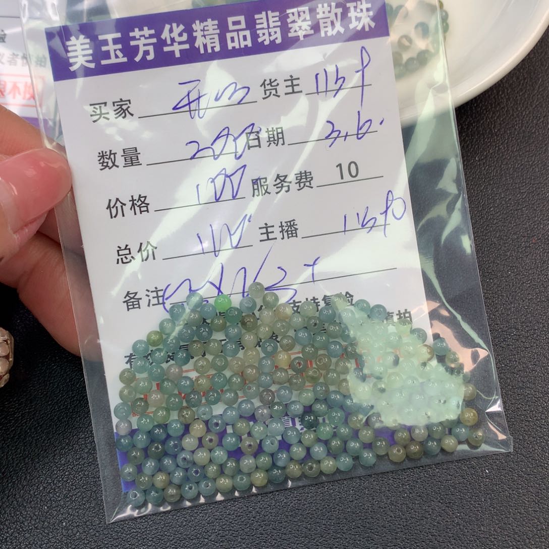翡翠手链未镶嵌开*