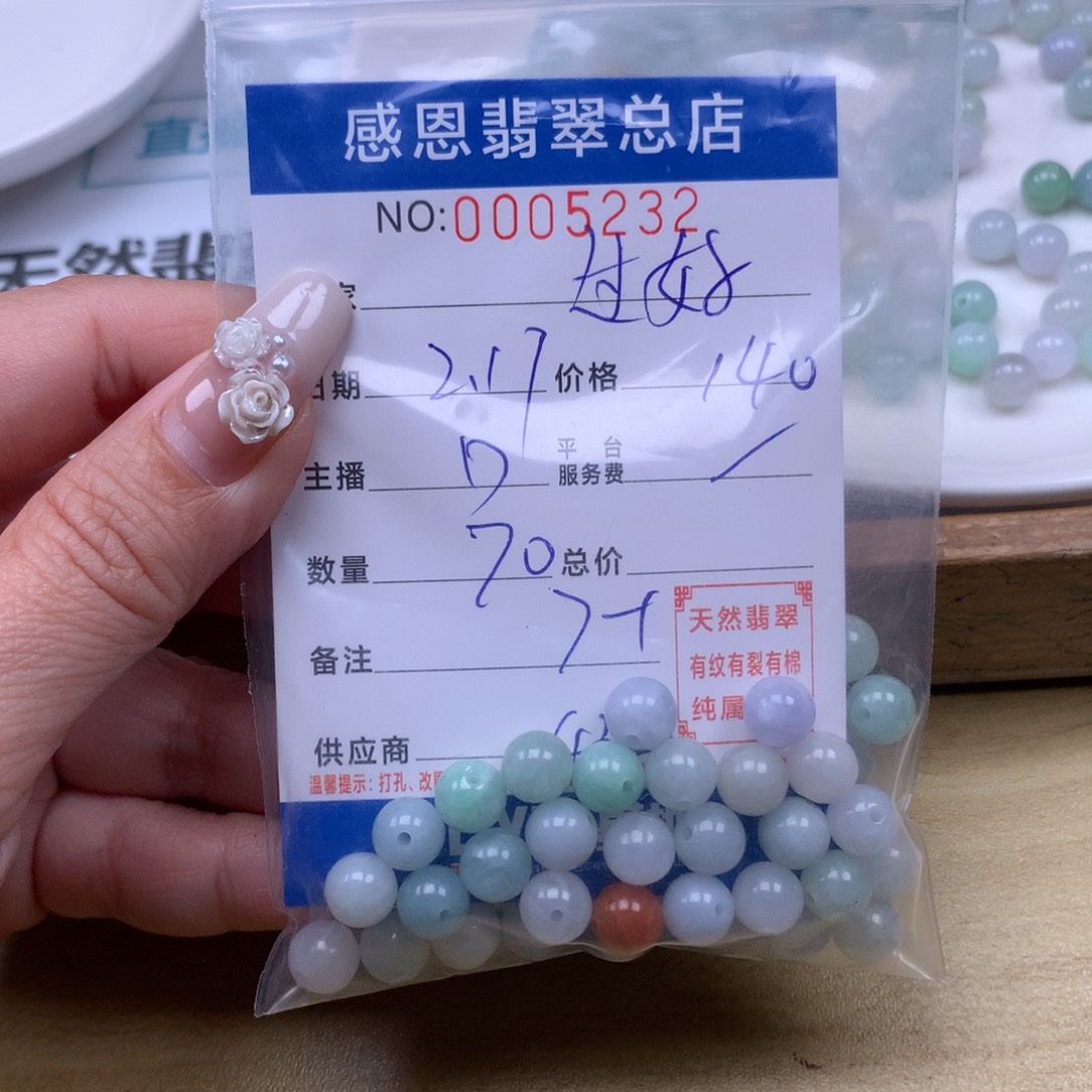 翡翠手链足铂镶嵌过***天