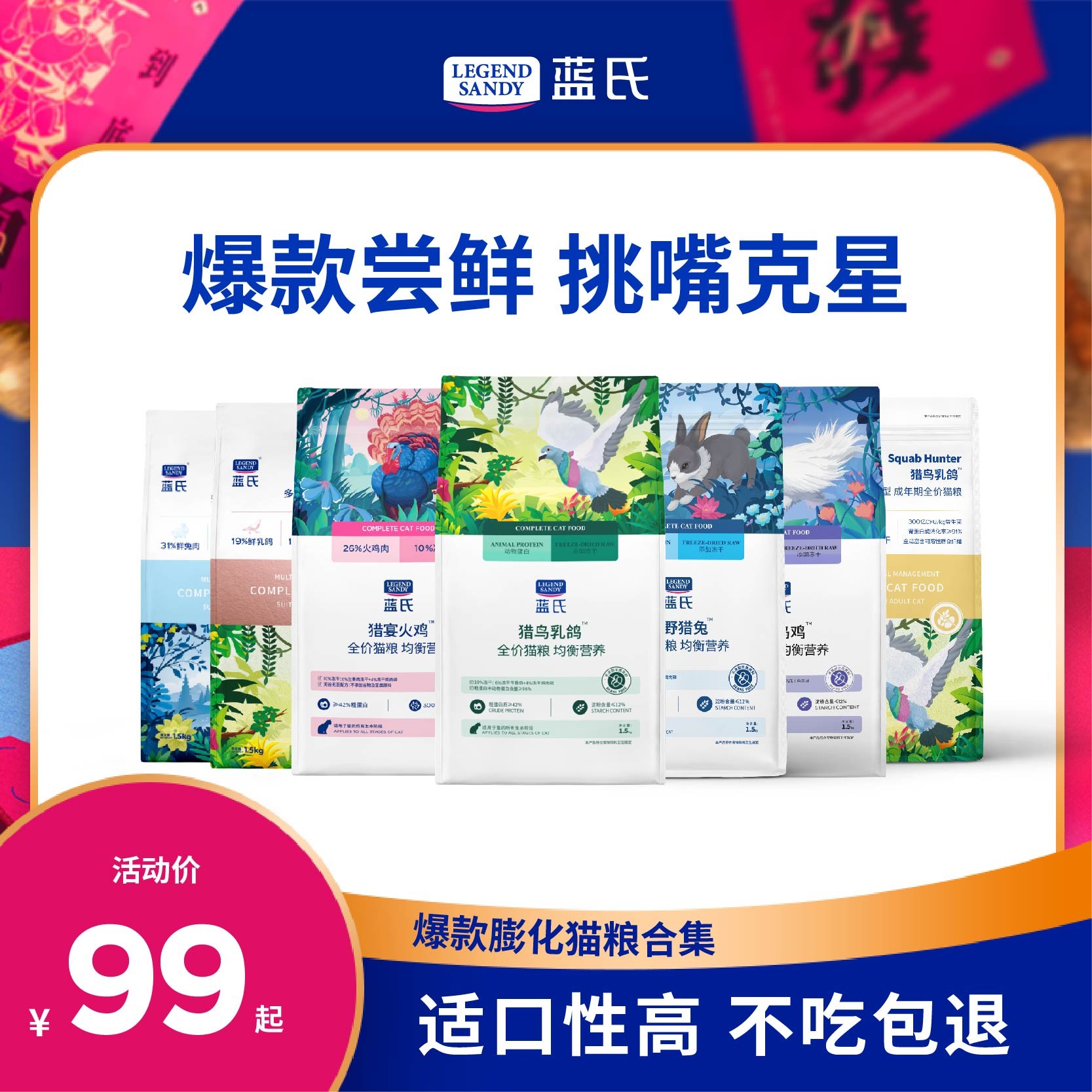 【爆款全价猫粮】蓝氏乳鸽高蛋白均衡优质营养高适口性猫粮1.5kg商品图
