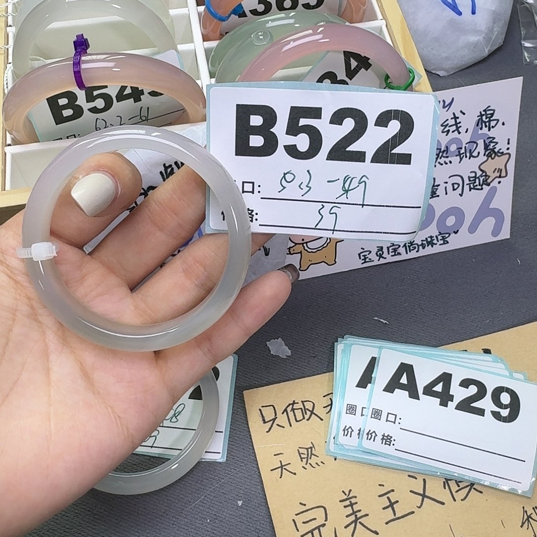 玛瑙/玉髓手镯合金522