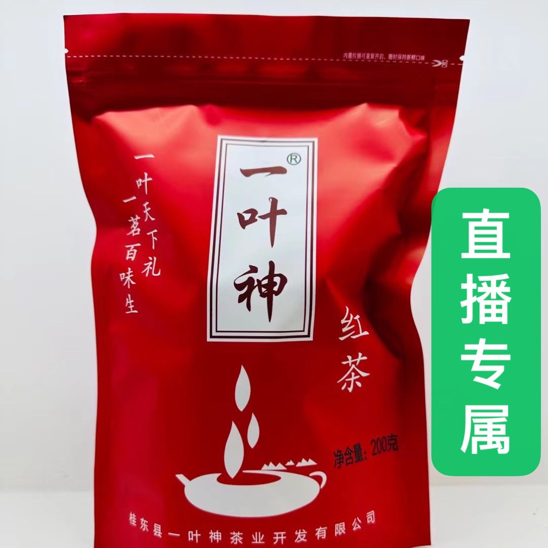 一叶神红茶200克一袋