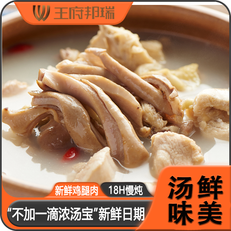 【达人专属 】胡椒猪肚鸡汤大骨熬汤配料干净不含浓汤宝美味