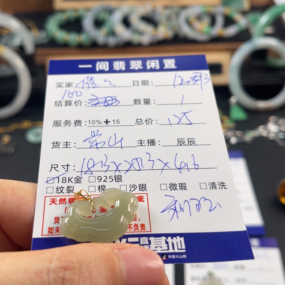 催***妹和田玉18K金镶嵌颈饰买断