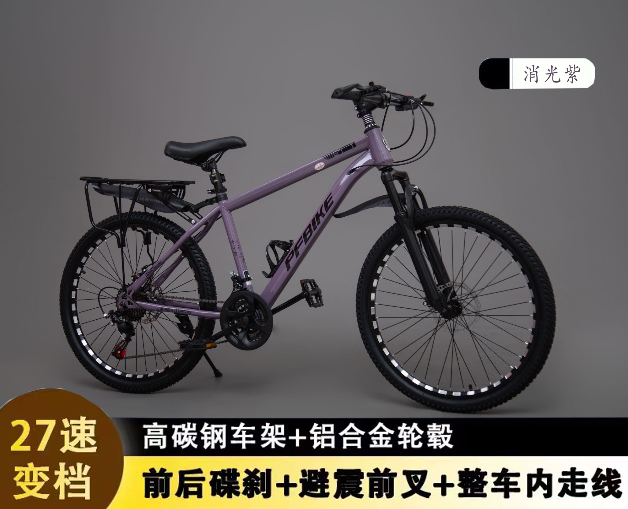 25年新款升级27速变速山地车碟刹带减震单车男女通用越野山地车