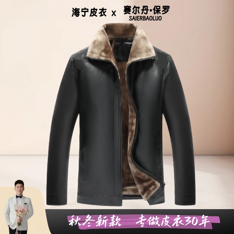 【安总专属】赛尔丹保罗新款加绒加厚冬款翻领皮衣A030