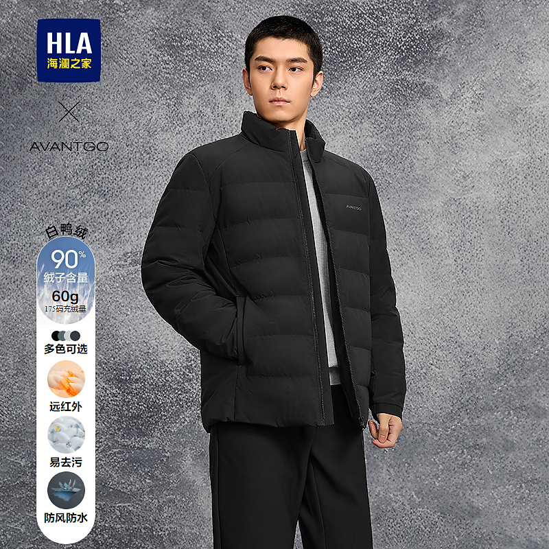 【石墨烯】HLA海澜之家羽绒服男25新无帽立领保暖鸭绒外套男秋季