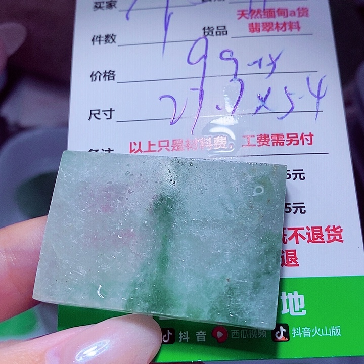 奇***️定制翡翠未镶嵌999