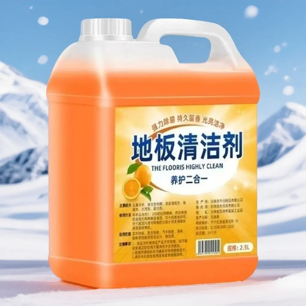 【新人专享价】橙香拖地清洁剂桶装浓香家用装酒店地板强效去污神器
