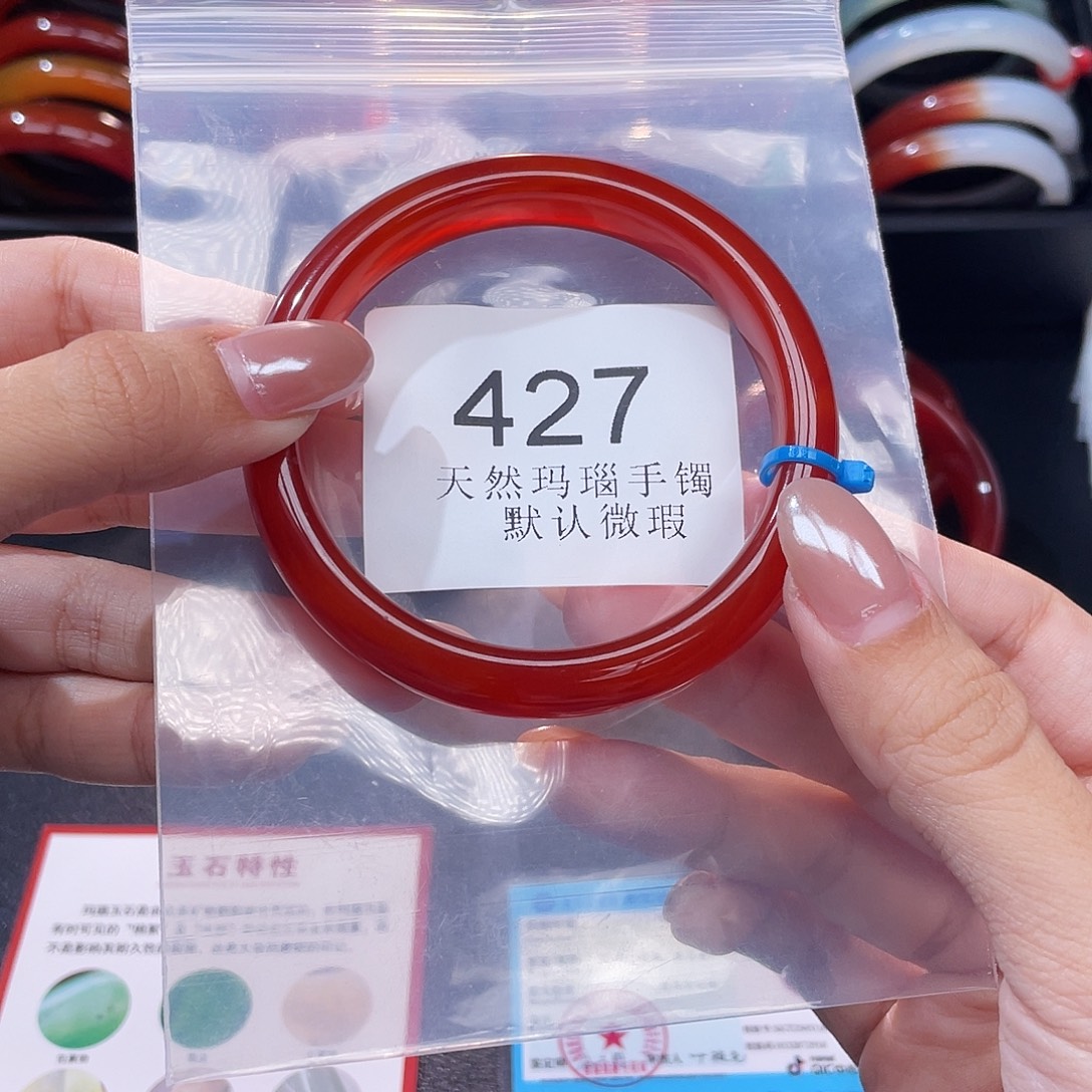 玛瑙/玉髓未镶嵌手镯60圈口*A427