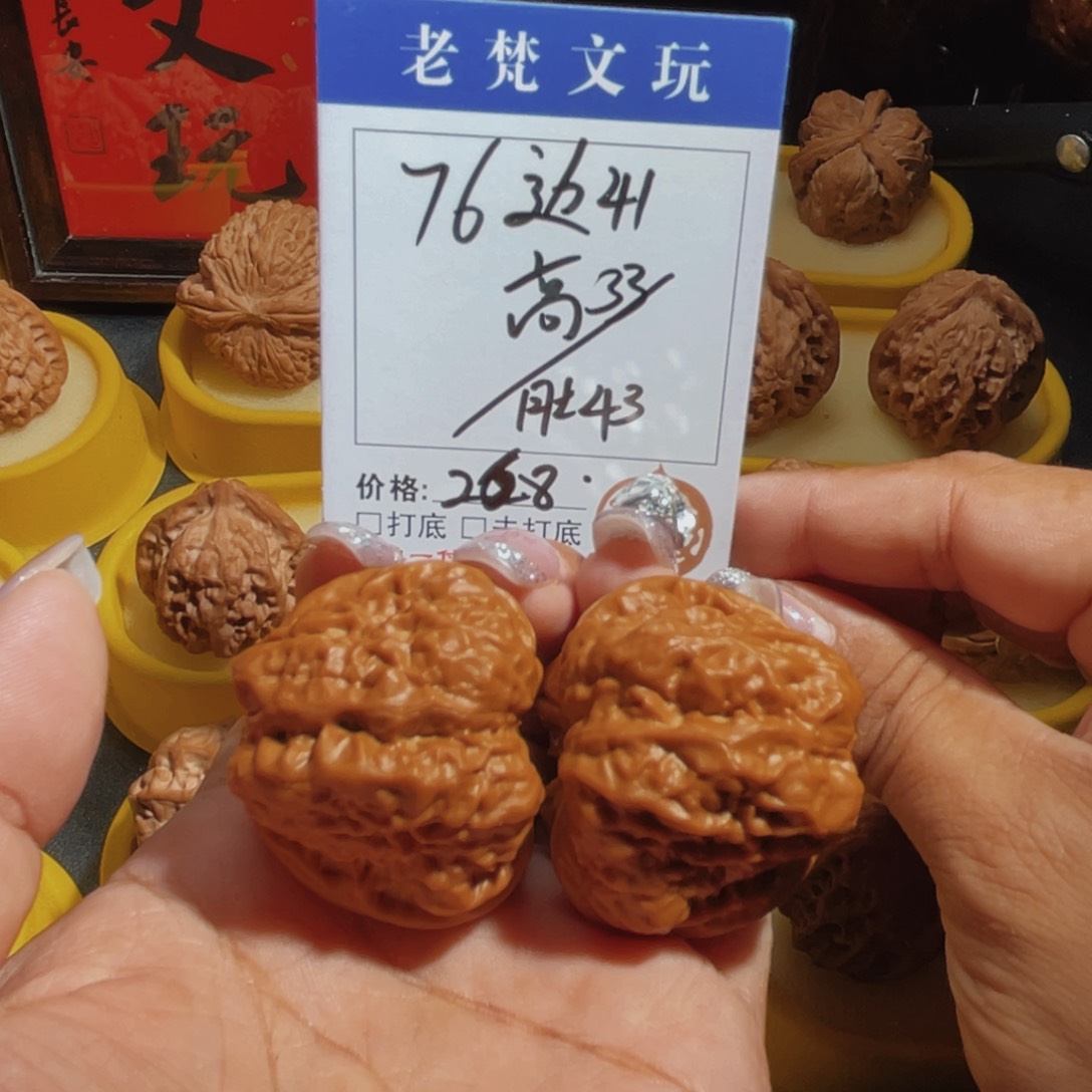 文玩核桃吊坠76号蛤蟆