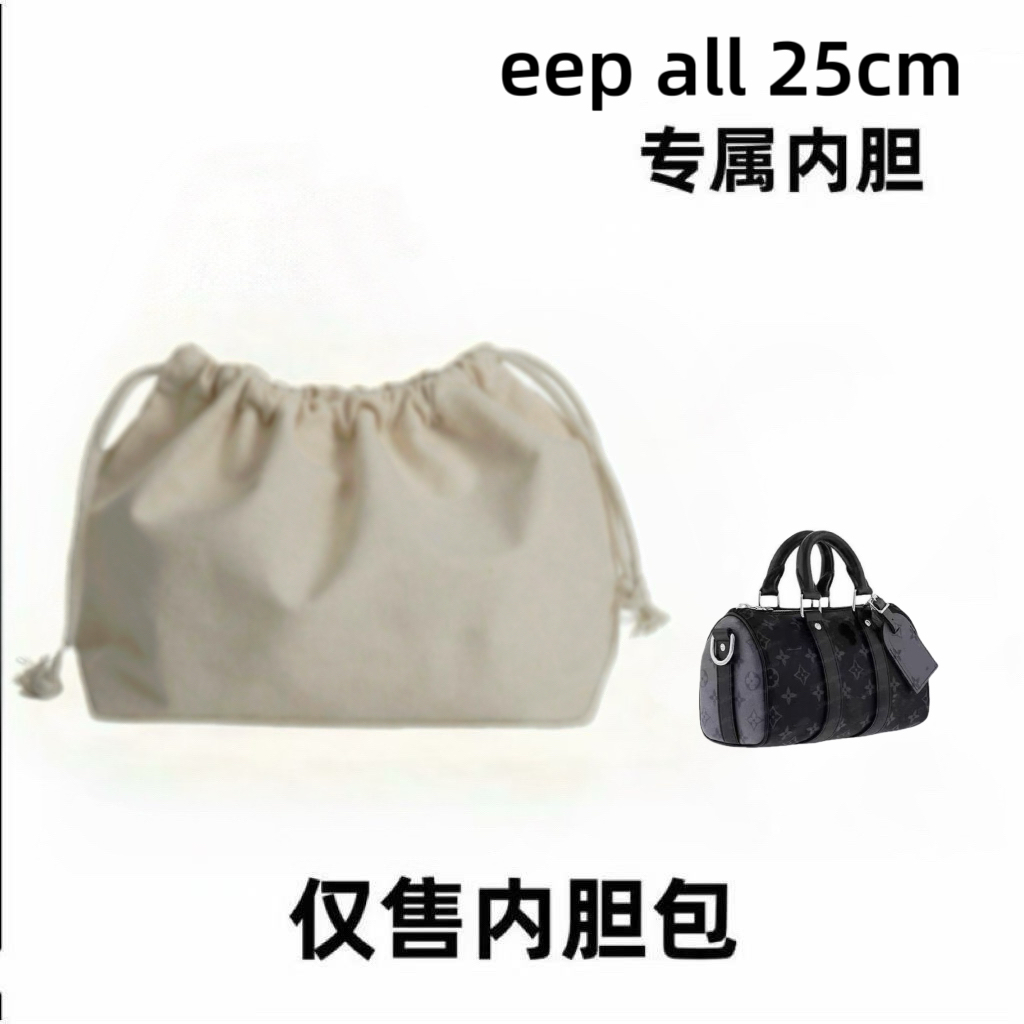 适用018黑武士枕头25cm大中小包包整理内胆包收纳包防变形配件Y