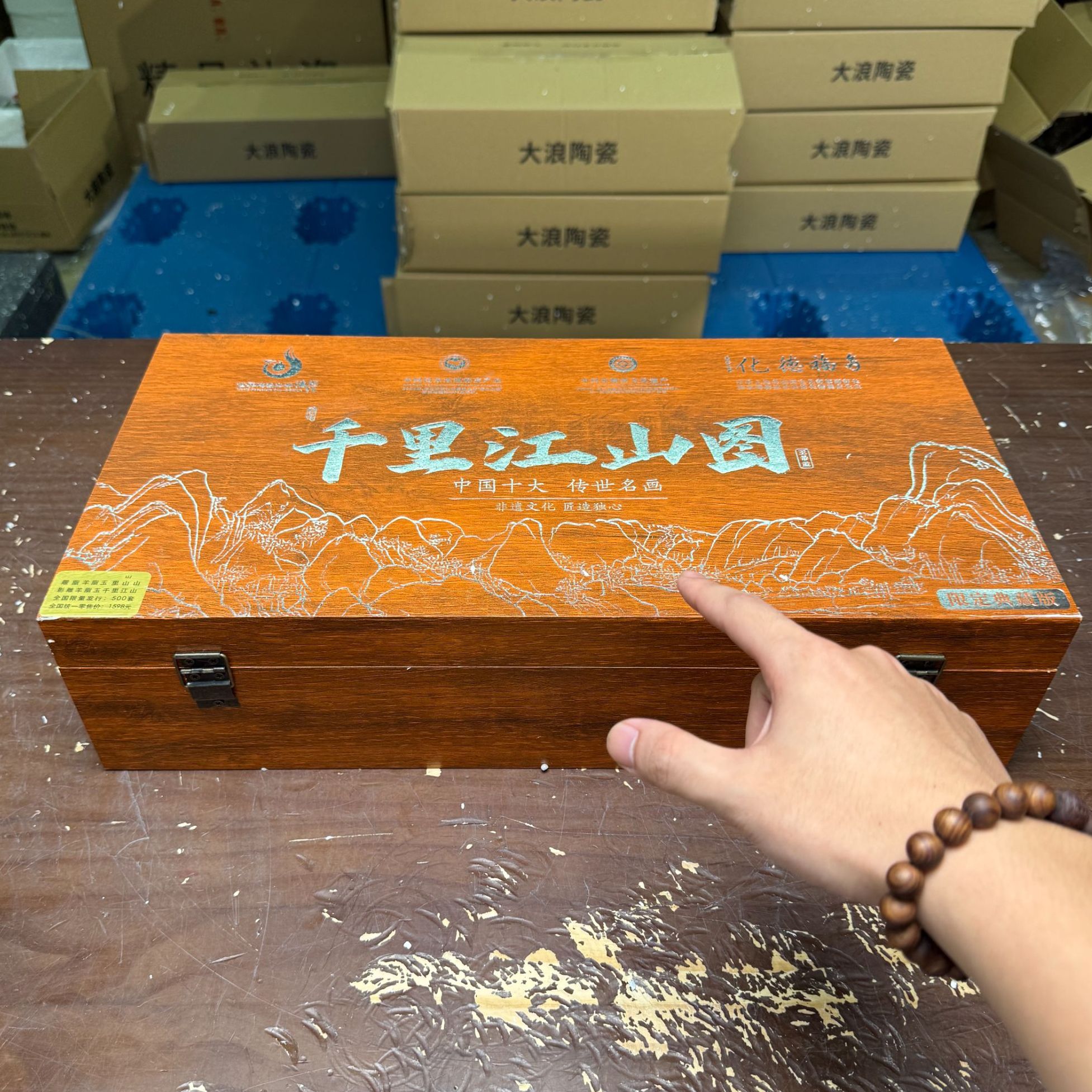 【闪购商品】千里江山影雕茶具高档礼盒套装（新老包装随机发货）