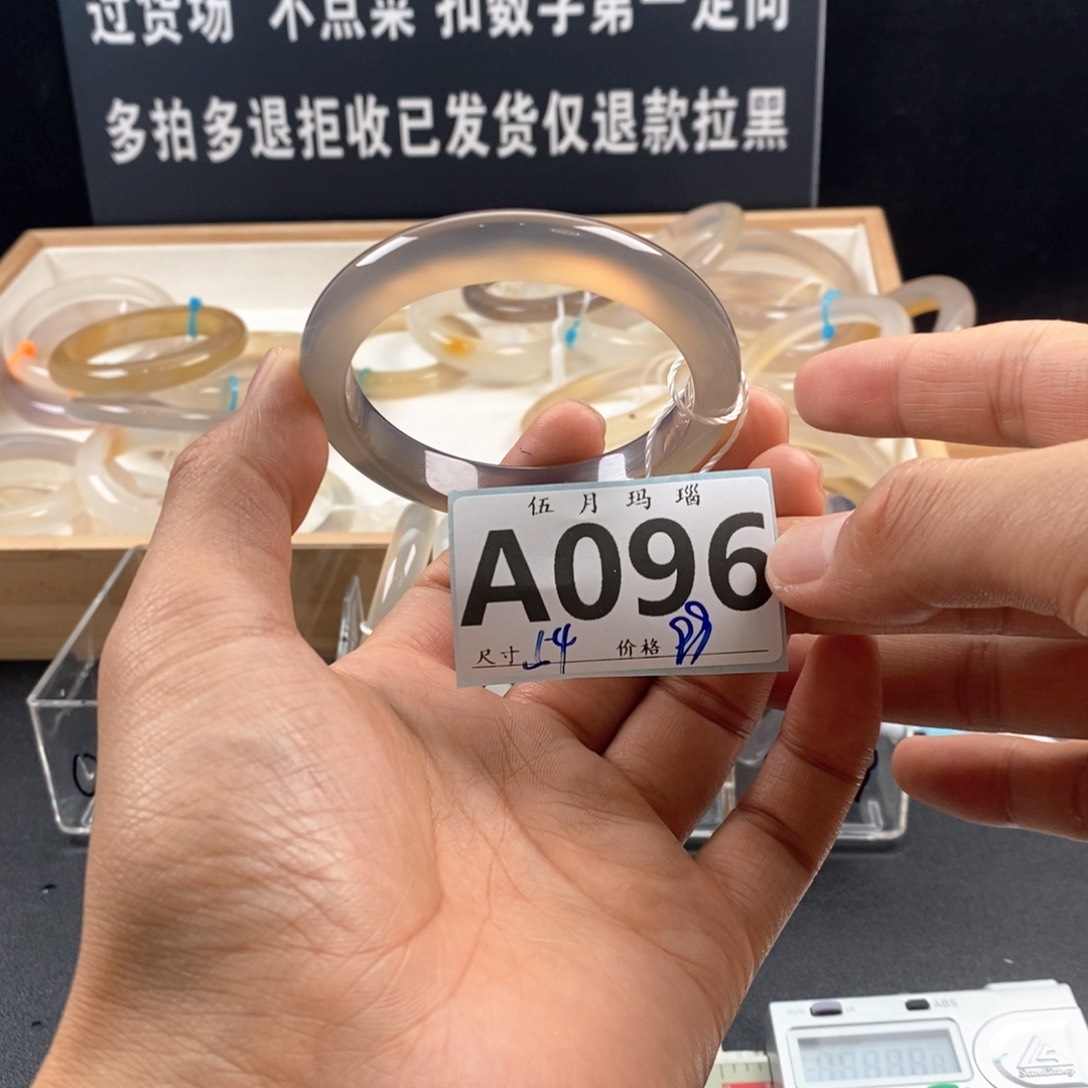 玛瑙/玉髓手镯未镶嵌秋***.