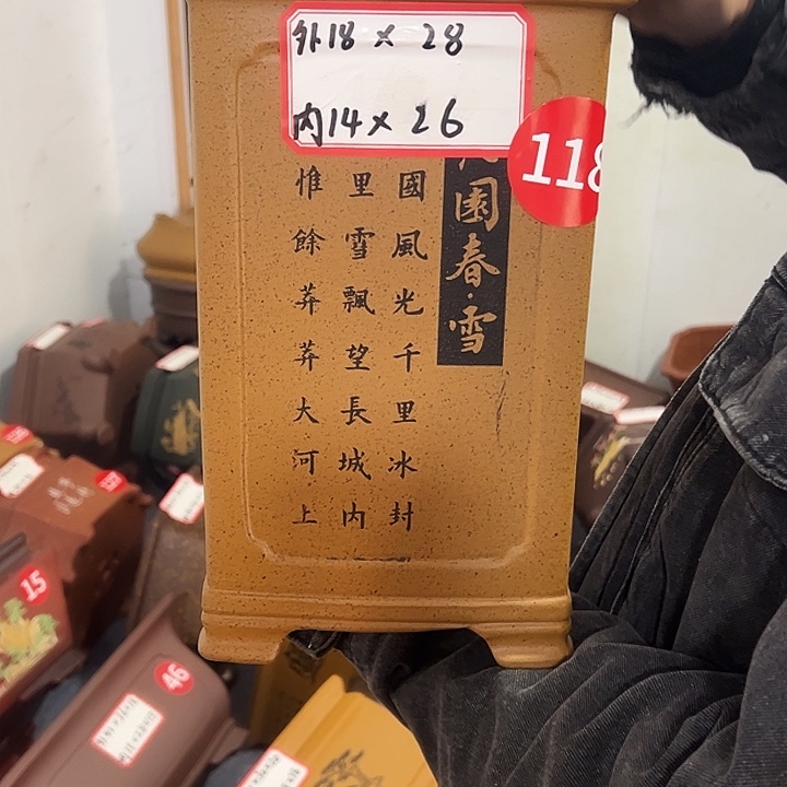 紫砂花盆紫砂花盆