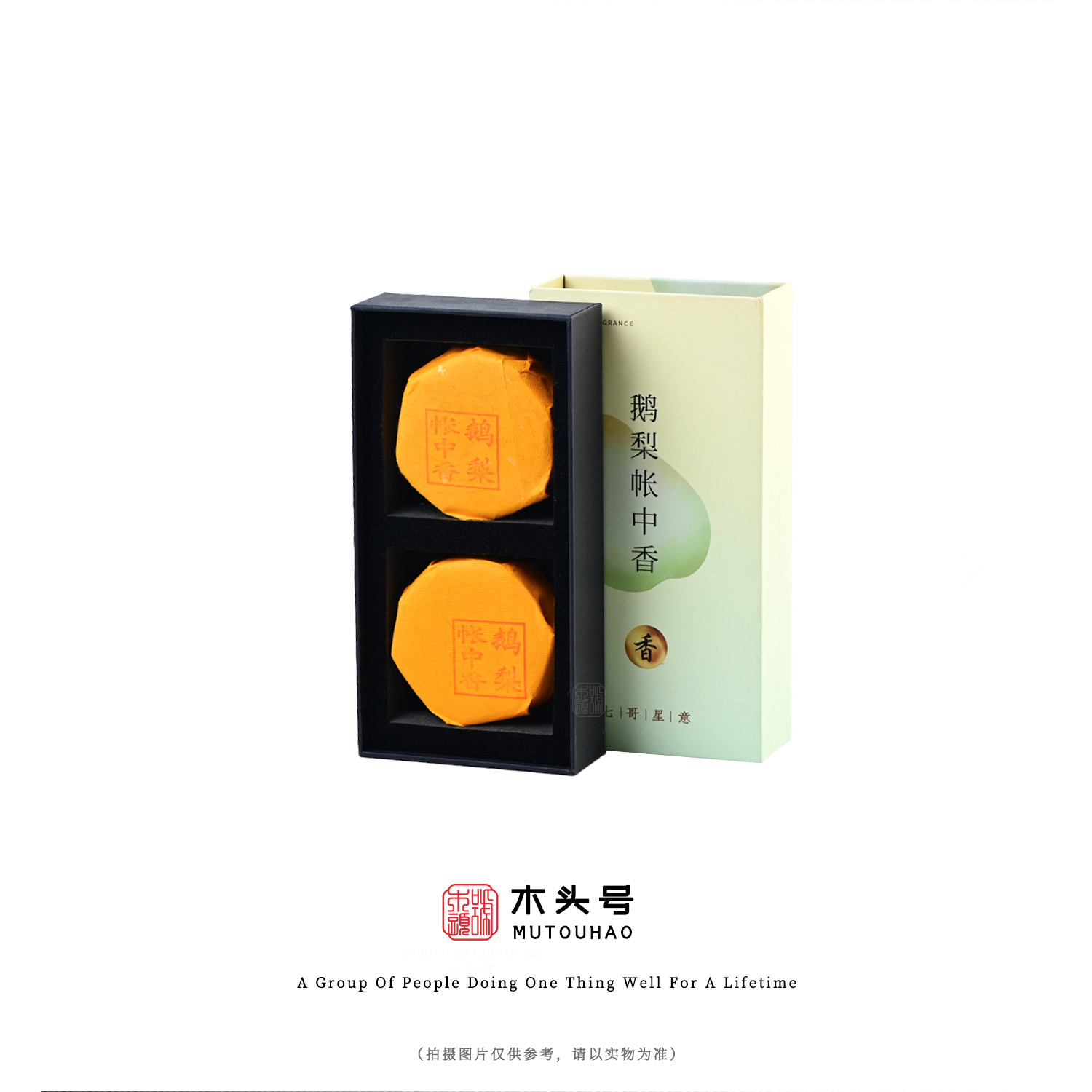 鹅梨账中香4小时盘香