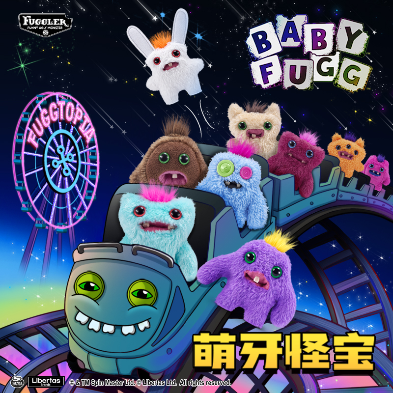 FUGGLER正版玩偶baby毛绒玩具萌牙怪兽公仔娃娃小众生日礼物