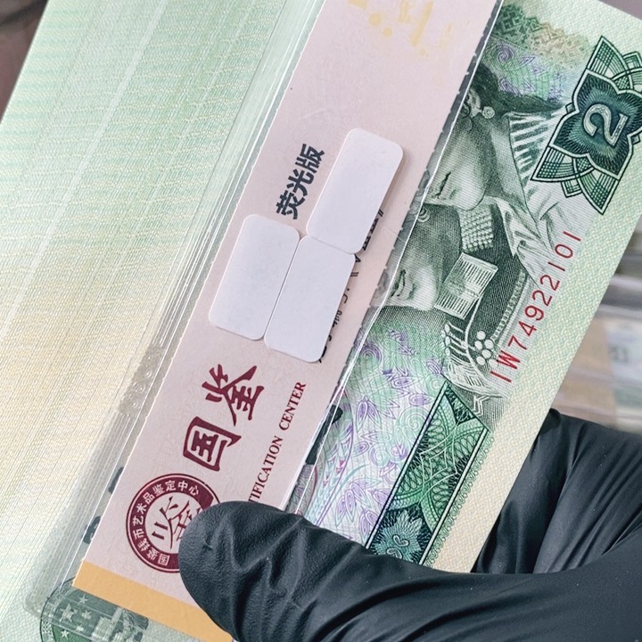 74922101刀802IW稀冠绿钻