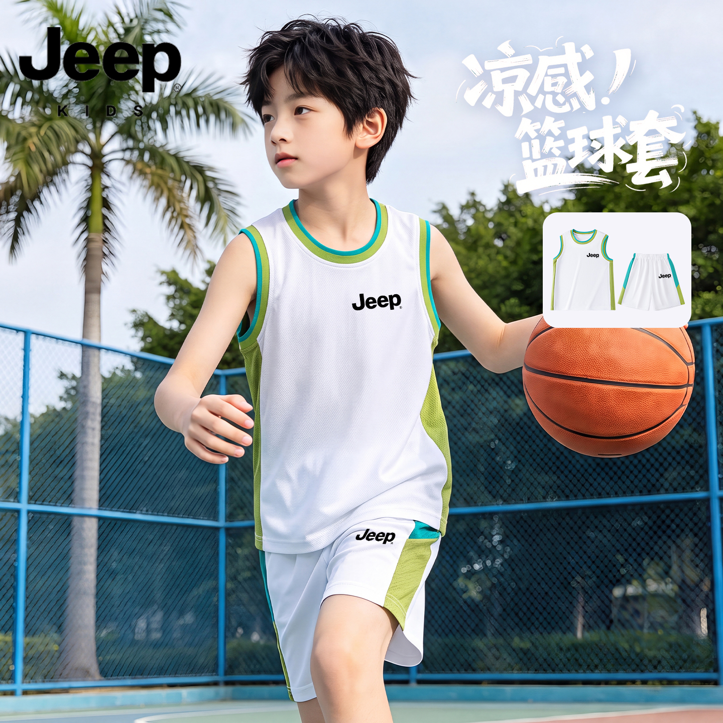 JEEP/吉普男童运动套装夏季新款儿童凉感篮球服男孩韩范洋气夏装