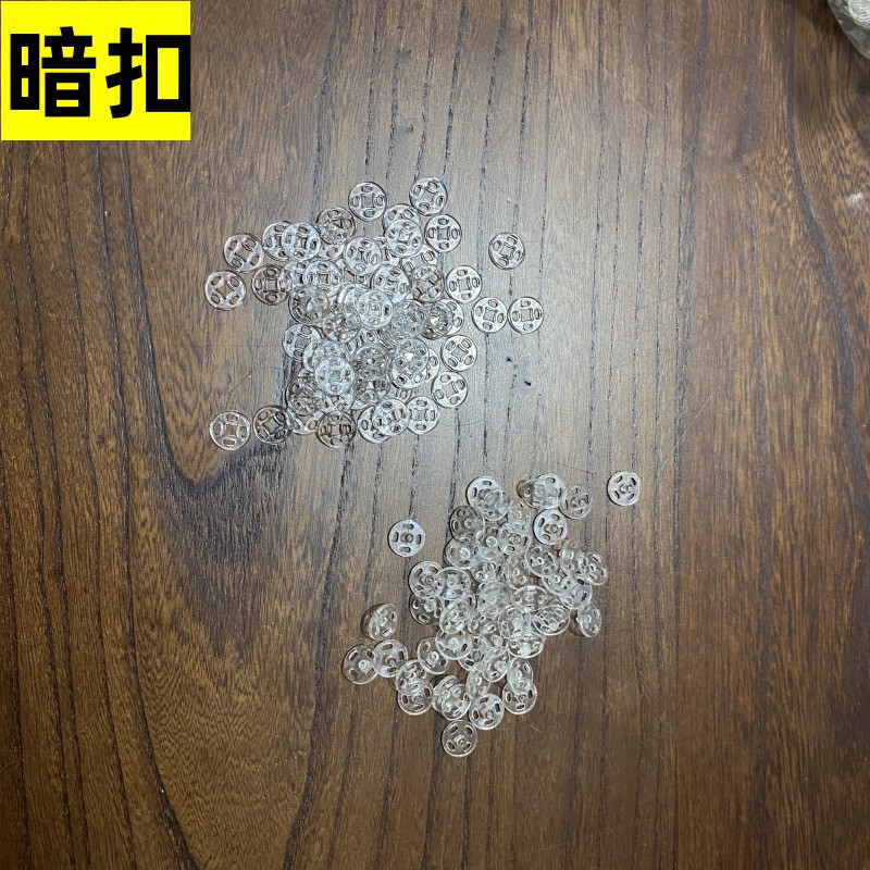 【暗扣-甄珍裁缝铺辅料】透明按扣 暗扣