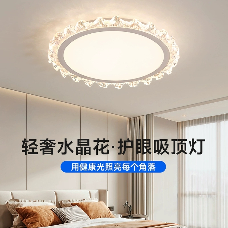 中山卧室灯2025新款简约法式轻奢高级感大气主卧灯房间水晶吸顶灯