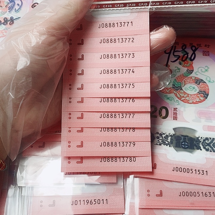 塑料蛇钞标十088813771发财灵蛇豹子号