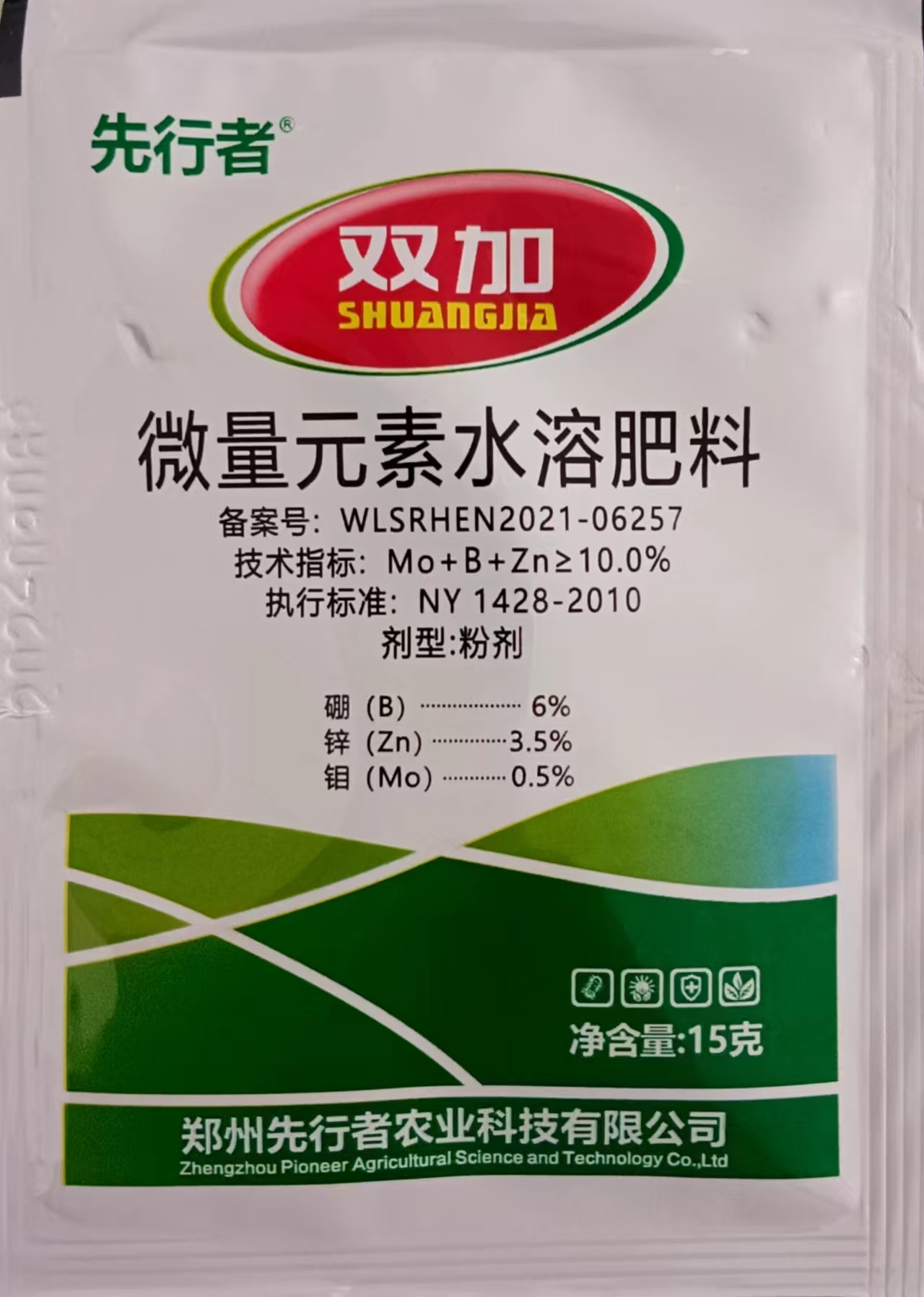 双加多素全补解决作物缺素引起生理病害1单20袋（送稀土活力素1瓶）