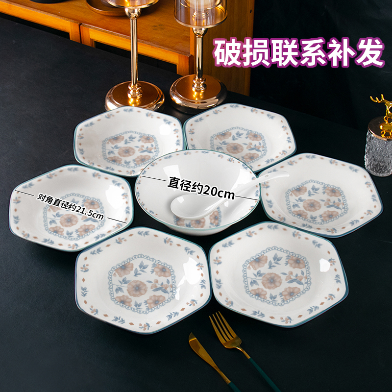 【夏沫8件套】陶瓷盘6只+8英寸汤碗1个+家用白色汤勺餐具组合碗盘