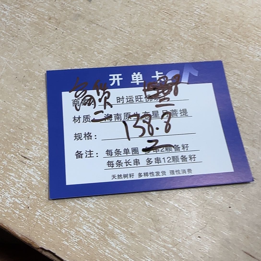 星月菩提吊坠W4