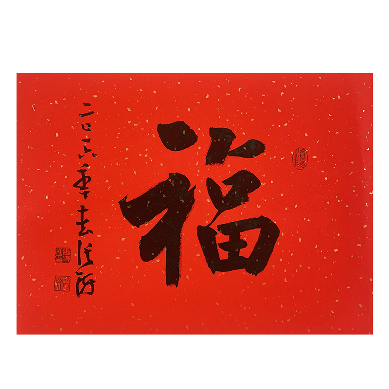 c-2779张海34*45托底书法