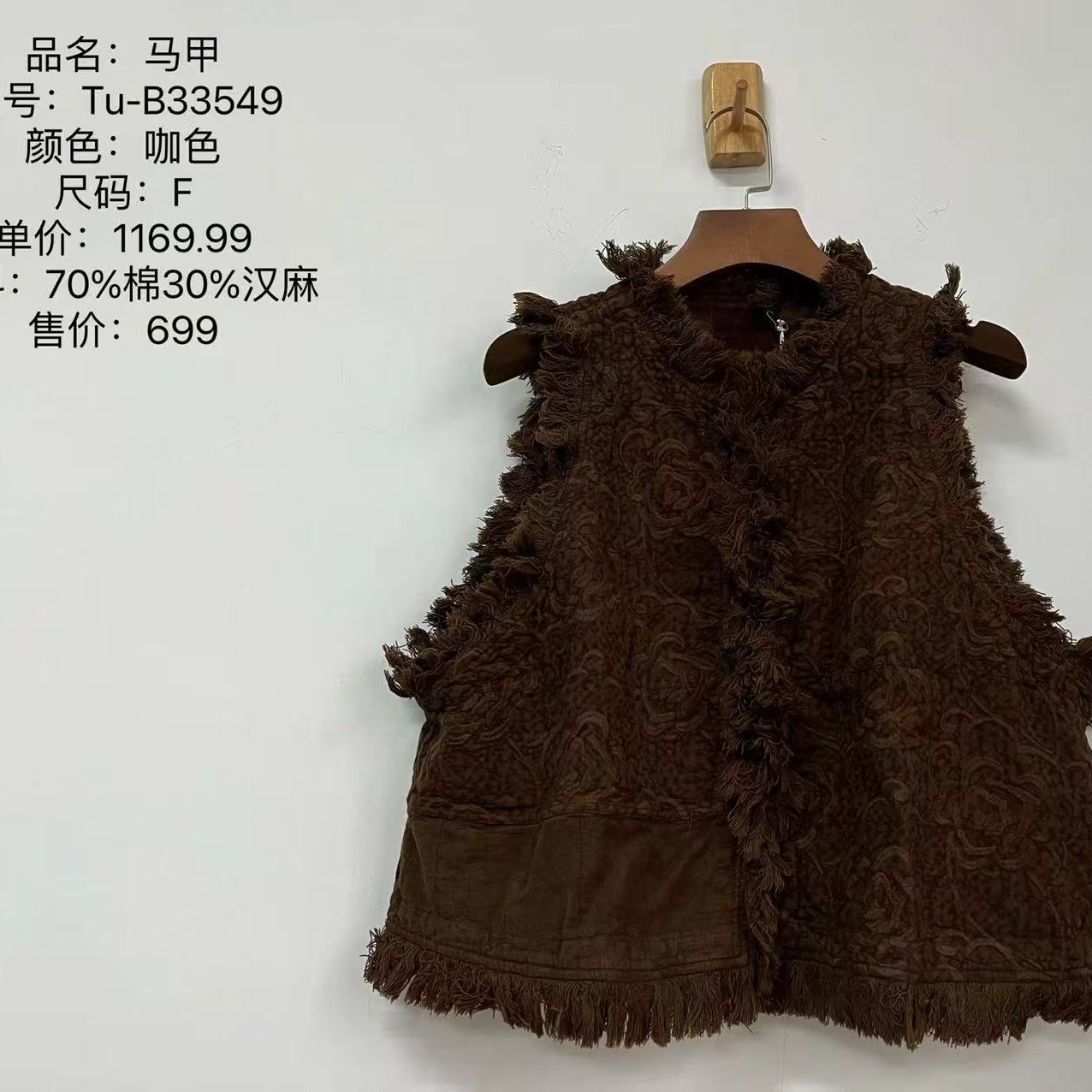 麻缘布衣梅姐推荐＃荼家马甲