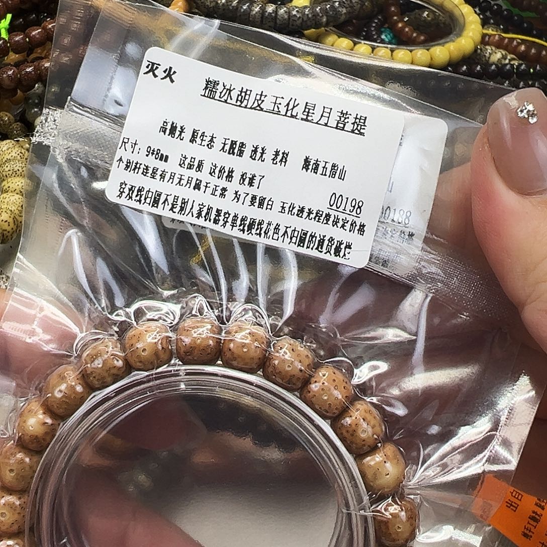 星月菩提手串69灭火胡皮星月菩提单圈98桶
