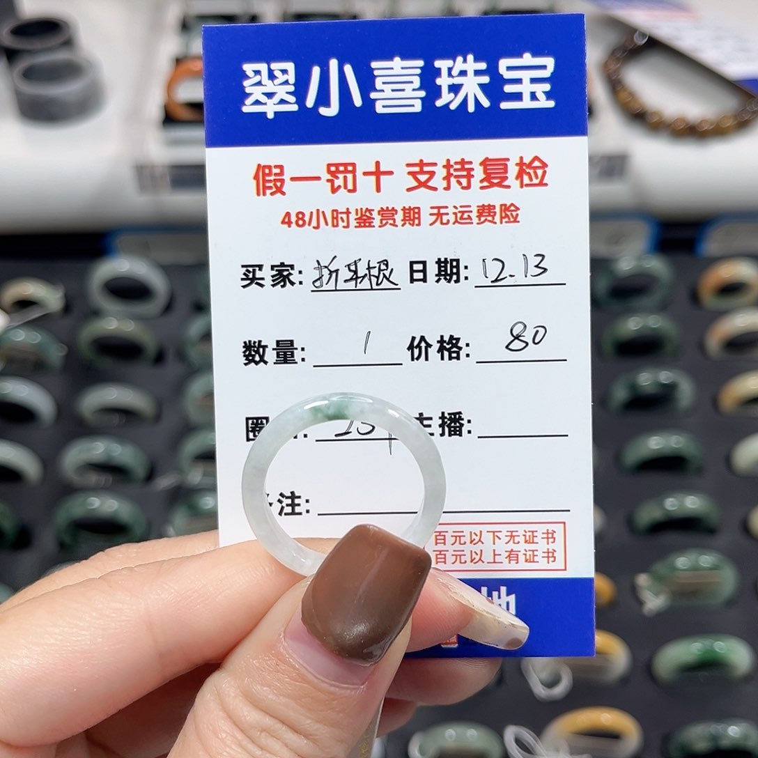 未镶嵌戒指翡翠老****。