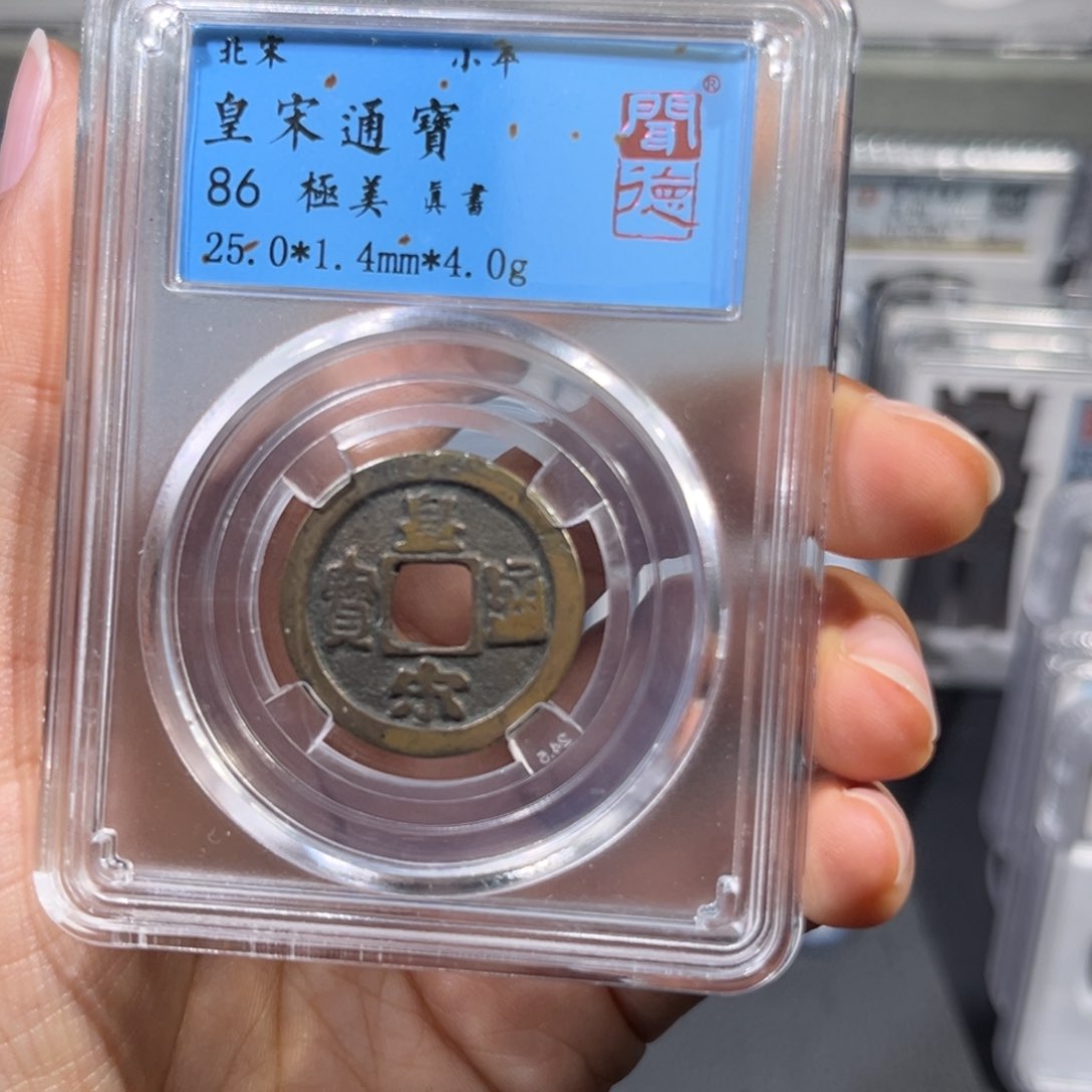铜帝泉，宋闻得，发顺丰