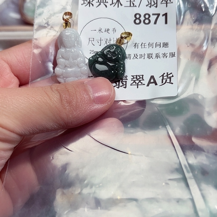 翡翠颈饰未镶嵌8871。