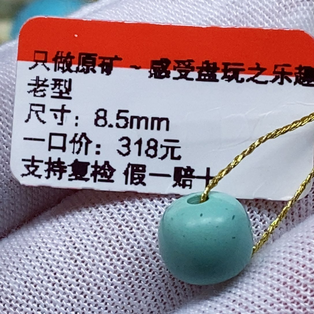 未镶嵌绿松石珠宝半成品