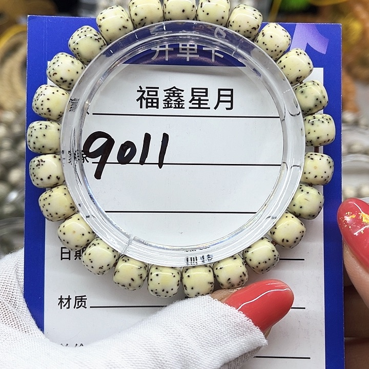 星月菩提吊坠9011***9*8*999