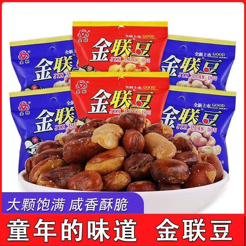 金联豆巴布豆蚕豆炒货怪味豆兰花豆胡豆35g大包袋装休闲小吃零食