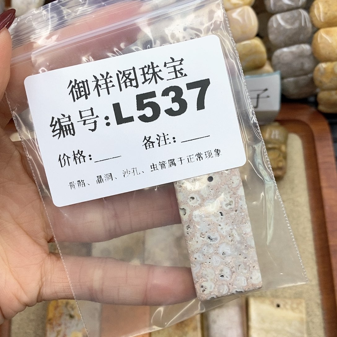 硅化珊瑚（珊瑚玉）L未镶嵌澜